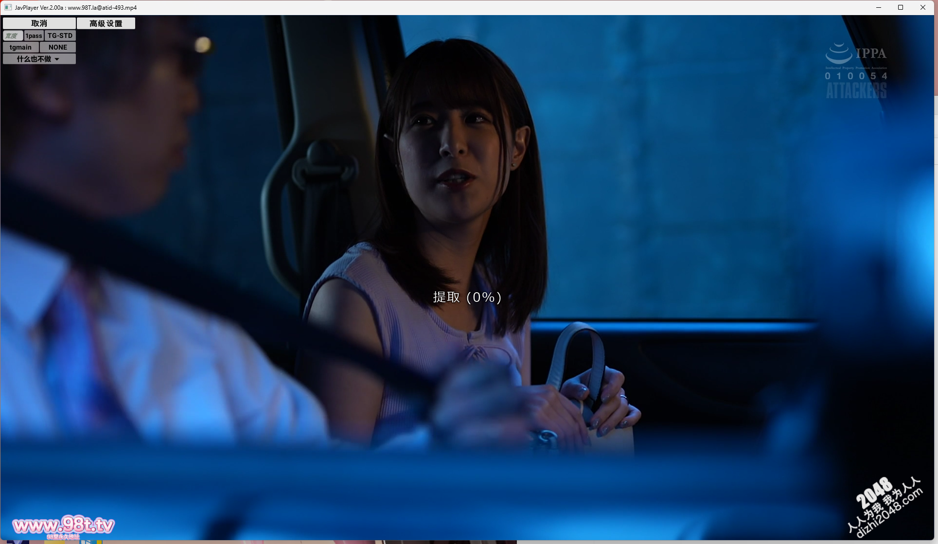 JavPlayer200A精细破解ed2k】ATID-493 妻子和朋友们旅行时被不认识的男人搭讪了  二宮ひかり白川ゆず【1V6.64G120分钟1K】 | E D 2 K - 人人为我论坛-