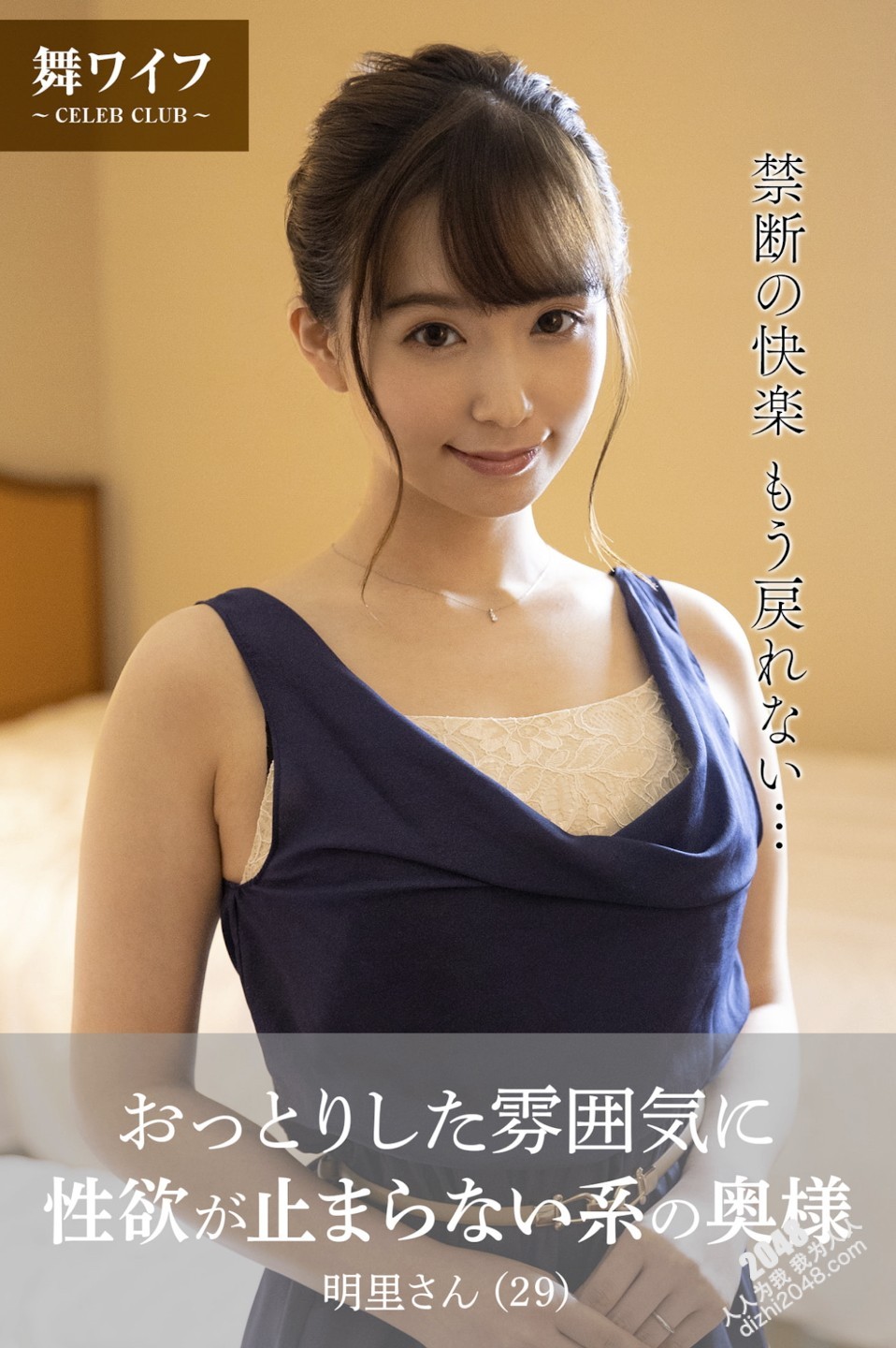 舞ワイフ画像 舞ワイフ公式寫真集】緒川はる- おっとりした雰囲気に性欲が止まらない系の奧様 (54P) | 唯美清純- 人人为我论坛