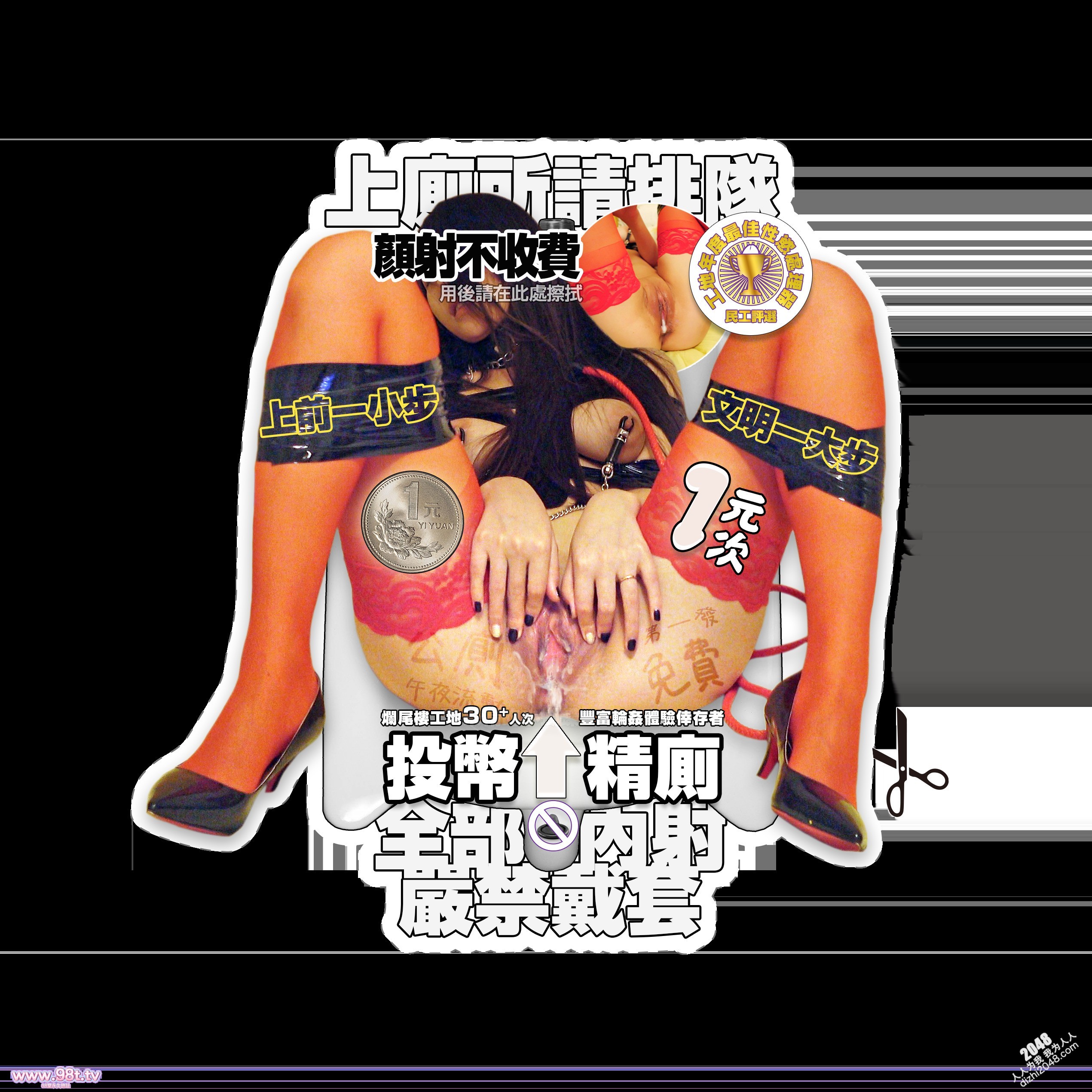 精厕 自转] [115ED2K]极淫精厕,多P采精,强力抽插!极品小母狗[采精的小蝴蝶]合集[7.01g/244p+27v/1配额] | 磁链迅雷-  人人为我论坛