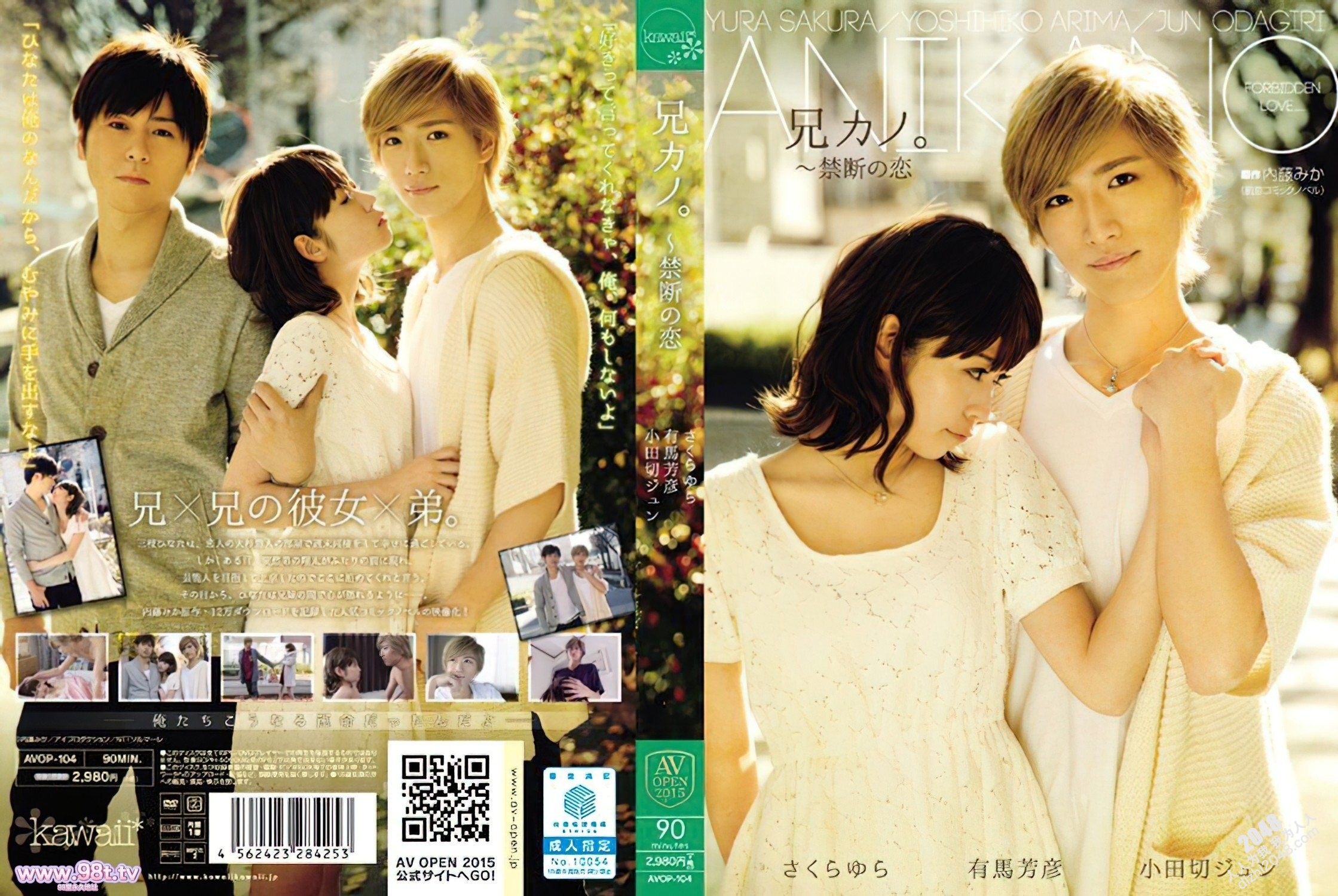 高耗时精细破解4K增强ED2KJav3.0】AVOP-104-U-iris2-4K  哥哥的女朋友～禁忌的恋爱樱由罗【1V11.6G87分钟4K】 | 磁链迅雷- 人人为我论坛