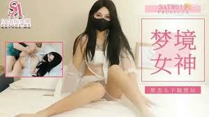 [MP4] SATM013 SA国际传媒 夢境女神 想怎麼乾隨便玩