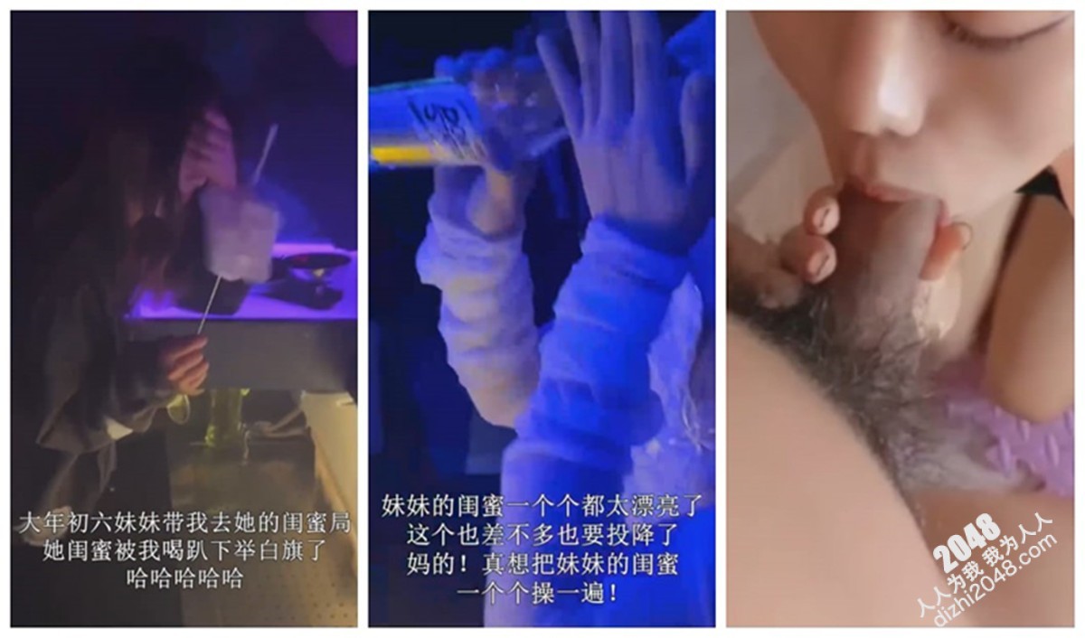 妹妹带我去酒吧参加闺蜜生日局妹妹喝醉后刚到家就把我推倒直接脱下我的裤子开始吃鸡巴[MP4/479MB]