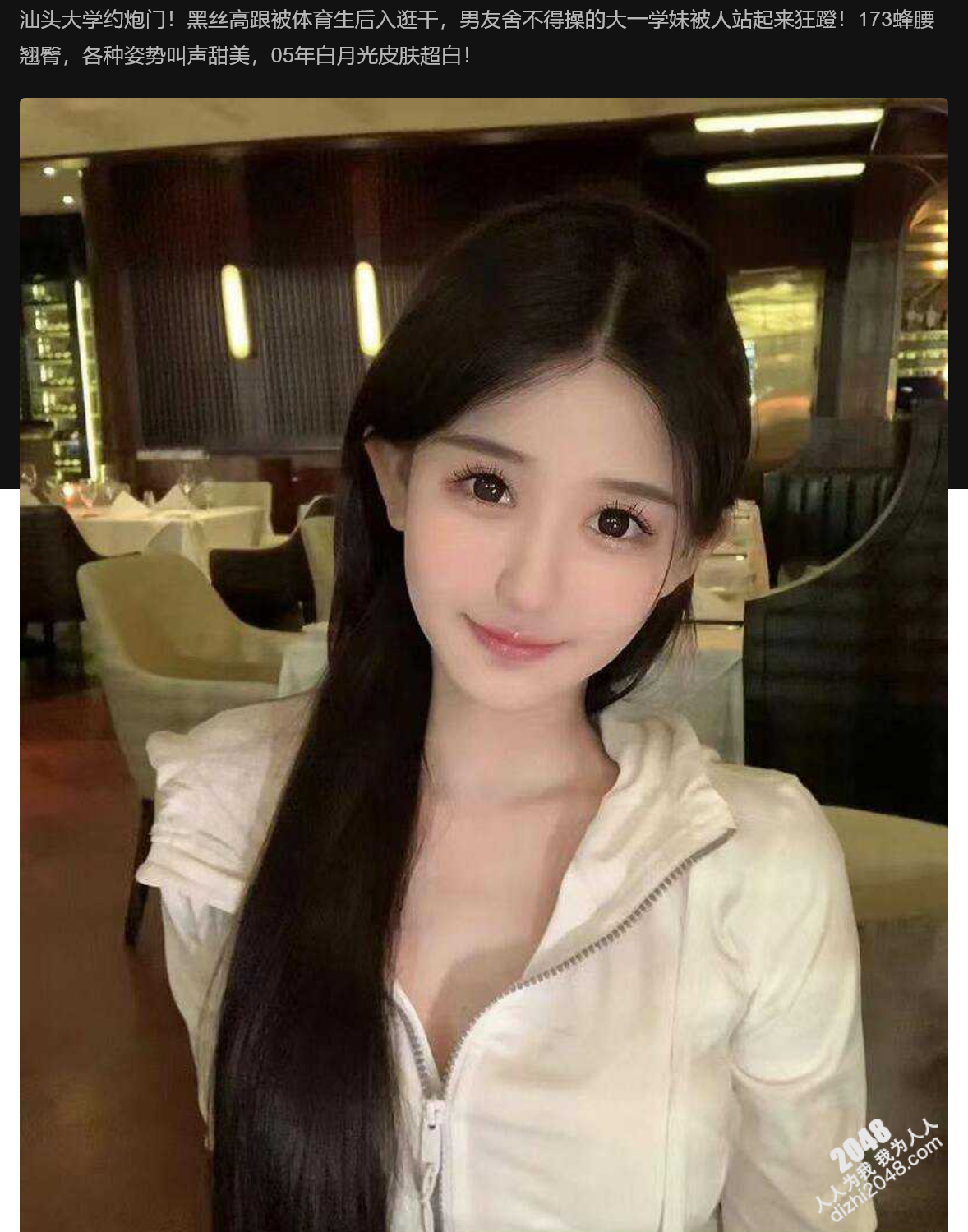 汕头大学约炮门！黑丝高跟被体育生后入逛干，男友舍不得操的大一学妹被人站起来狂蹬！173蜂腰翘臀，各种姿势