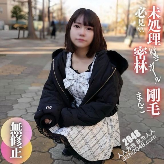 FC2-PPV-4639271 未処理好き必見。険し【高清無碼】