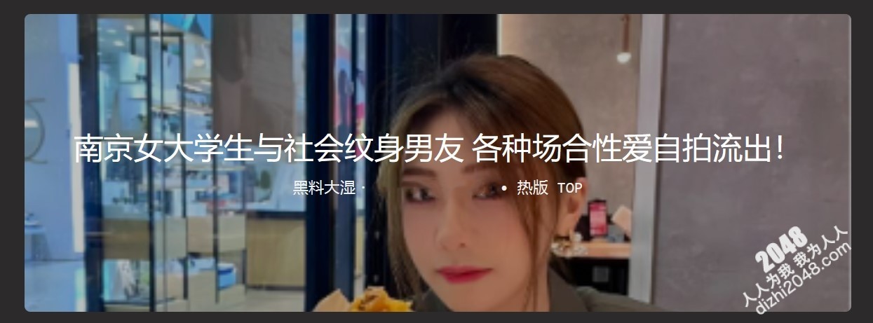 南京女大学生与社会纹身男友各种场合性爱自拍 被调教的 还主动配合自拍!!