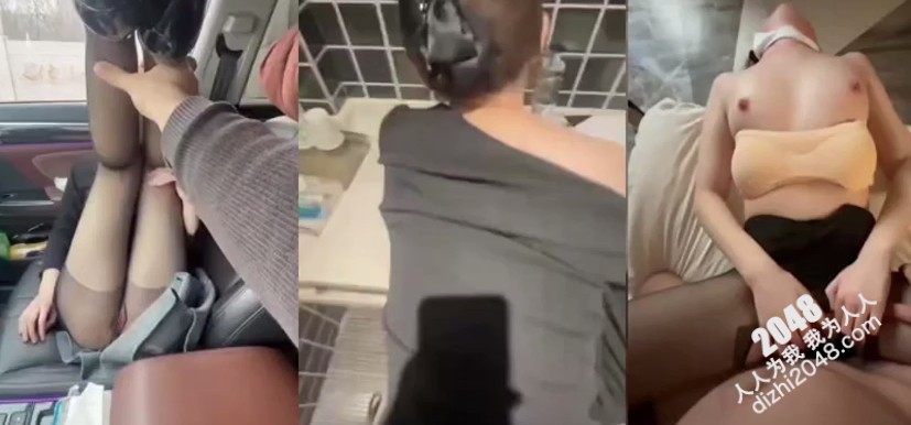 [MP4]空姐好骚下班车里迫不及待!开房干柴烈火疯狂做爱太刺激了