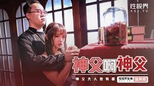 【MP4】【国产】 XSJ-148 神父啊神父