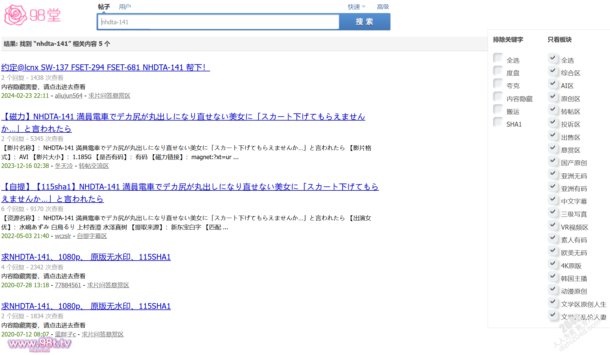 破解AI增强ED2KJav3.00d】NHDTA-141  满员电车上丰臀美女的屁股蛋完全露出被痴汉插入高潮水嶋あずみ水泽真树白鳥るり朝比奈麻里【1V6G118分2560x1920 | E D 2